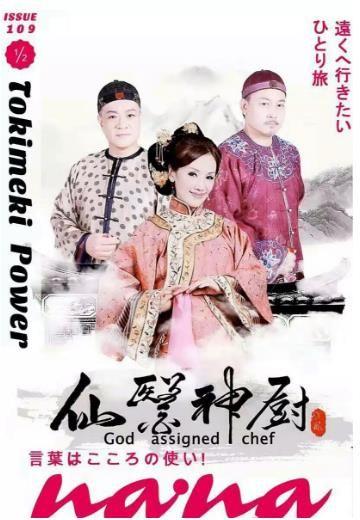 Волшебный повар 2 Волшебный повар 2