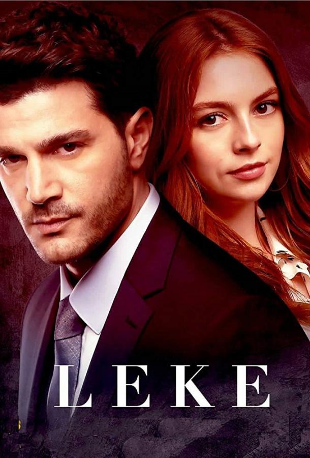 Пятно Пятно