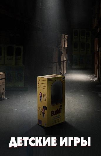 Детские игры Детские игры