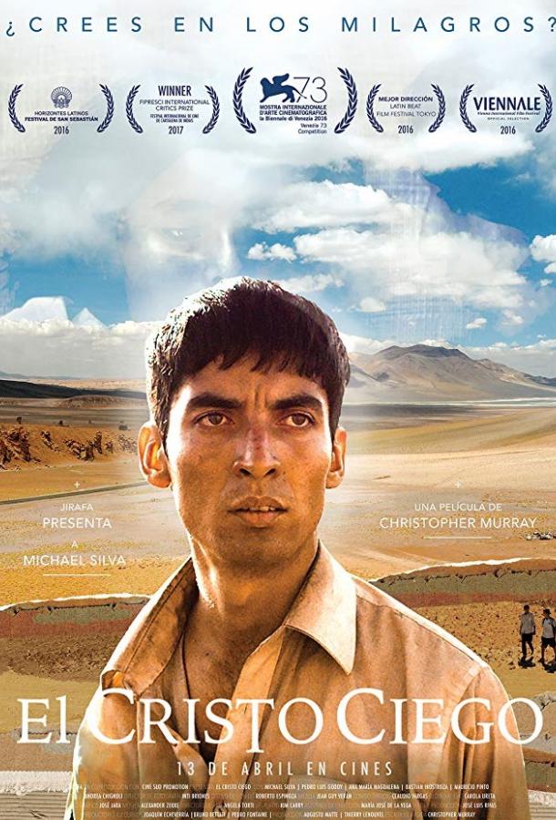 Слепой Христос Слепой Христос