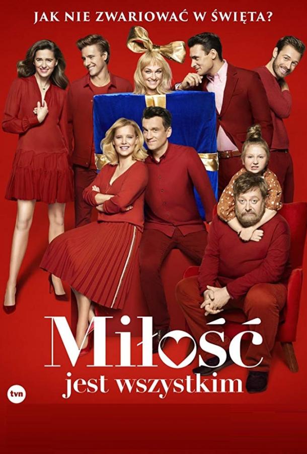 Любовь - это всё Любовь - это всё