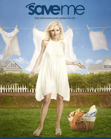 Спаси меня Спаси меня