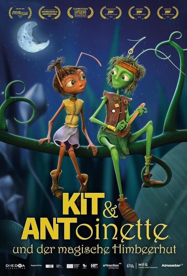 Сверчкеты Сверчкеты