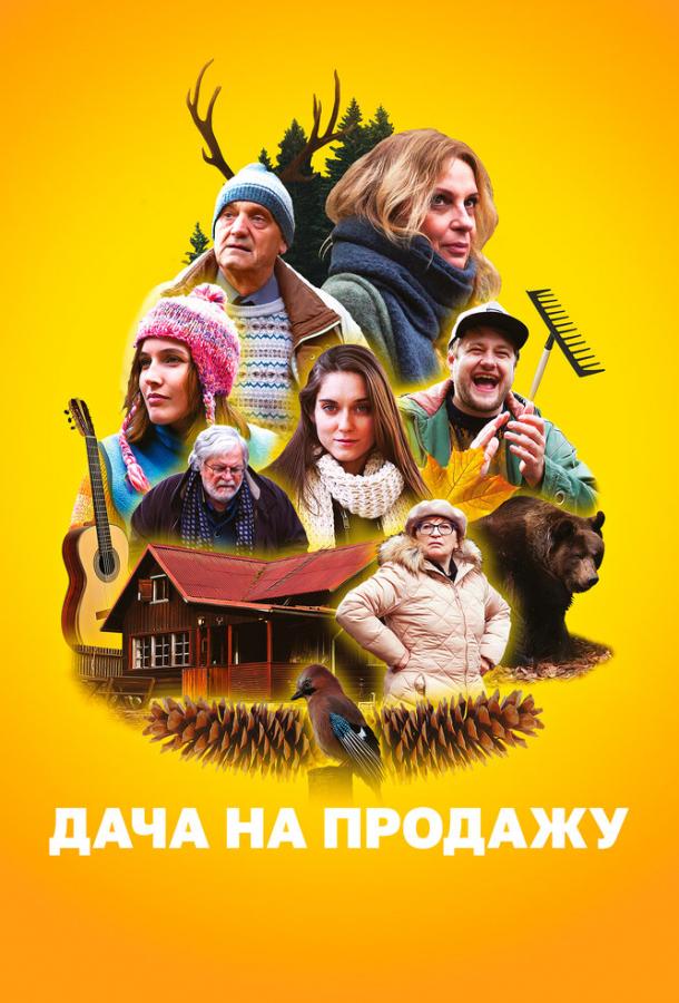 Дача на продажу Дача на продажу