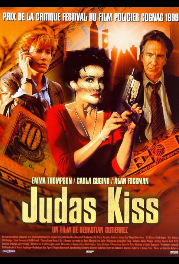 Поцелуй Иуды Поцелуй Иуды