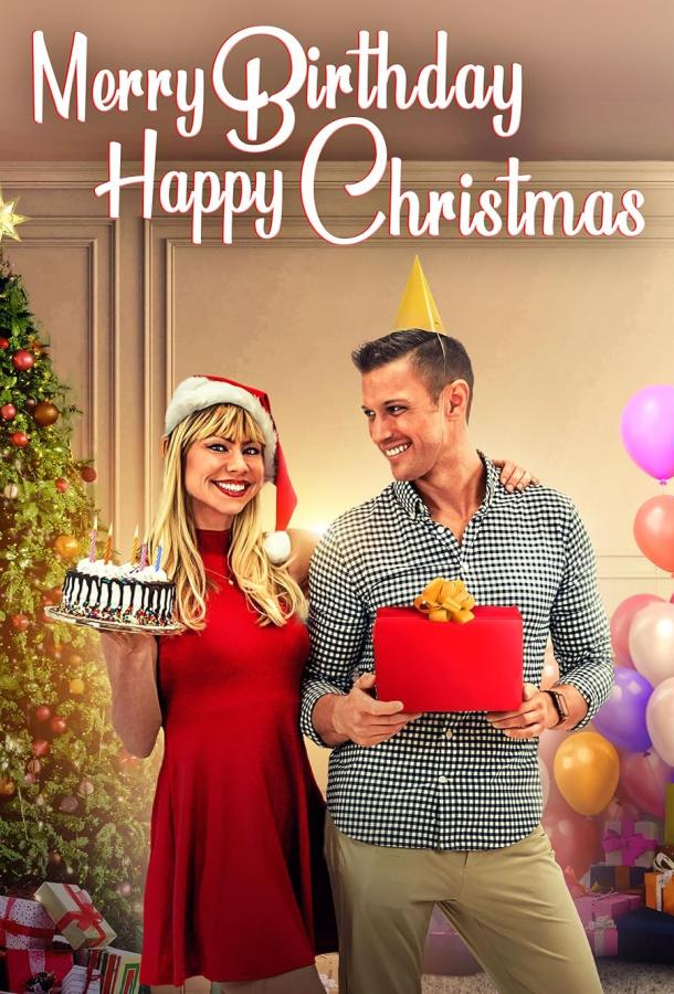 Счастливого Рождения, с Днём Рождества Счастливого Рождения, с Днём Рождества