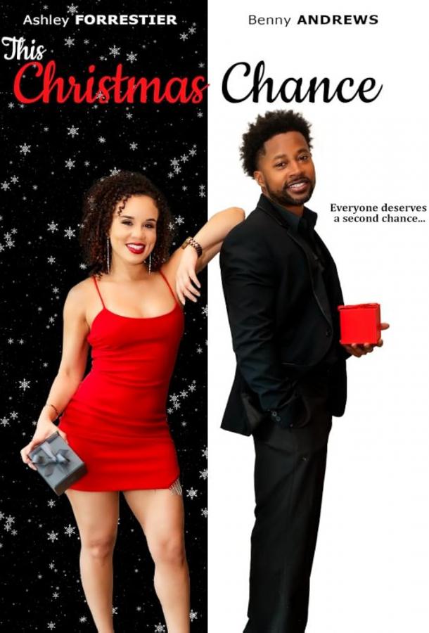 Этот рождественский шанс Этот рождественский шанс