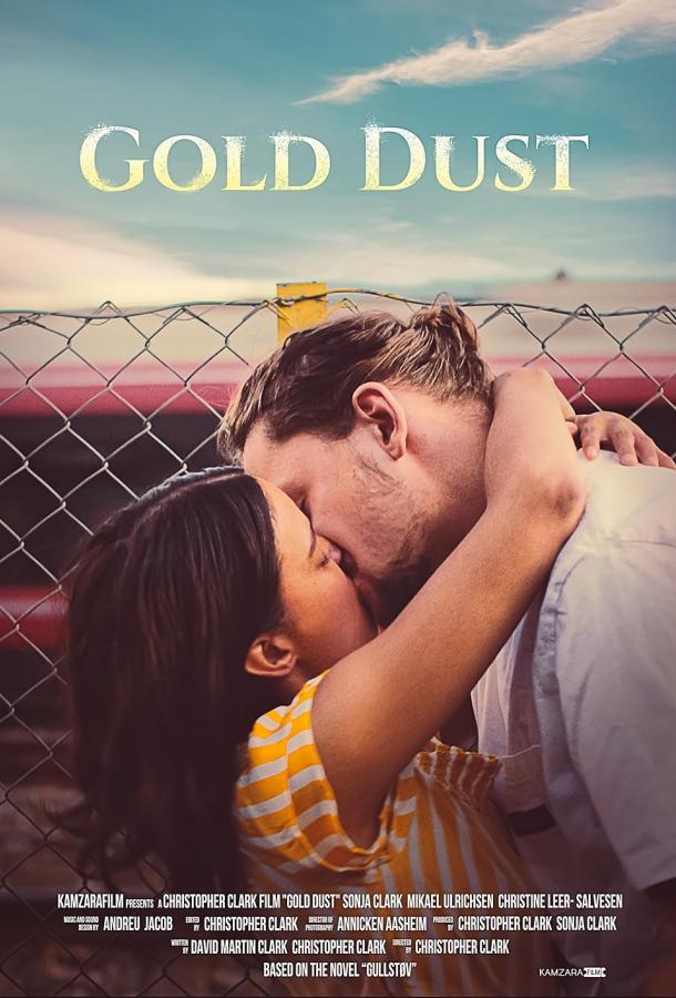 Золотая пыль Золотая пыль