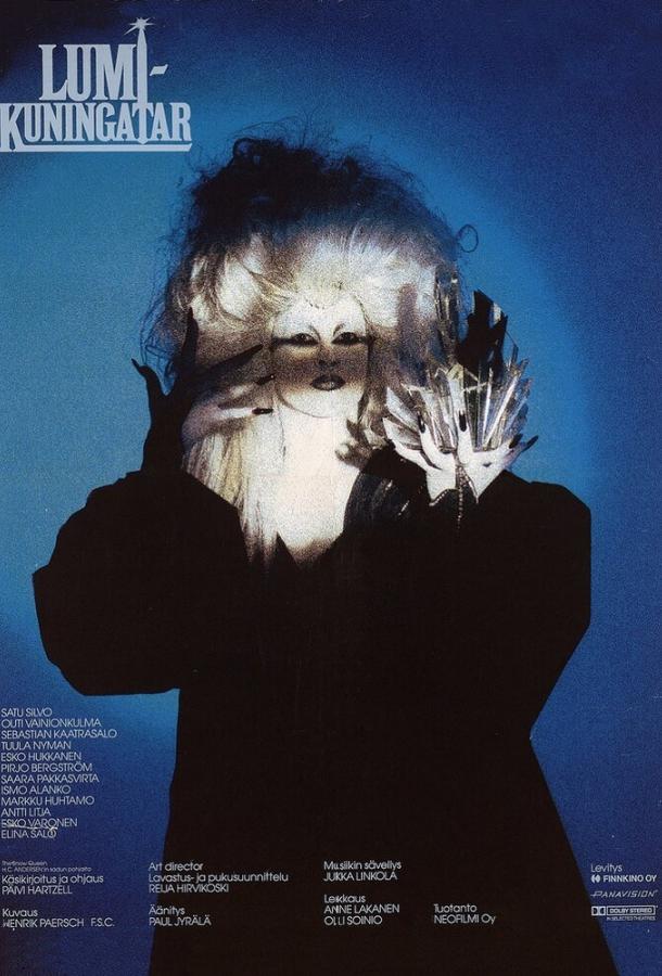 Снежная королева Снежная королева