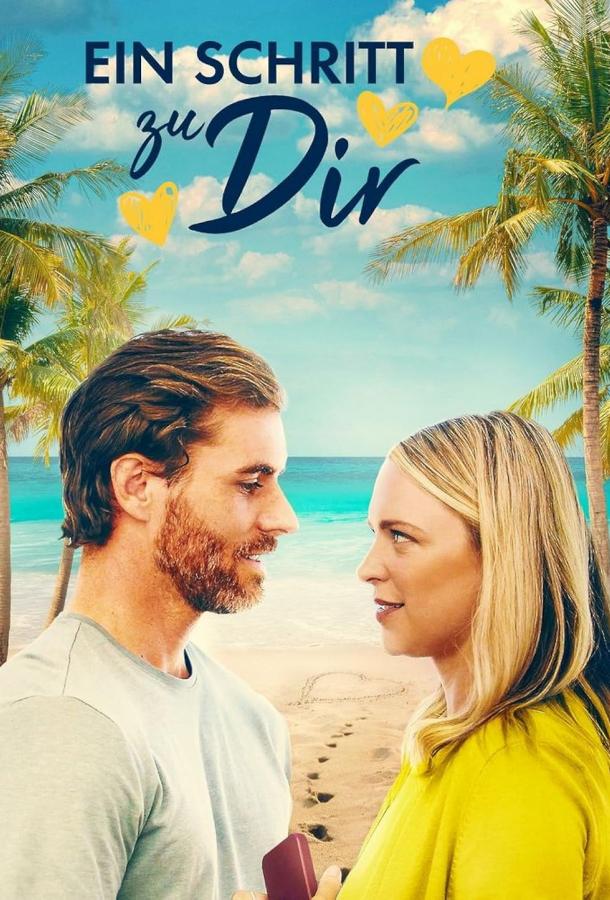 Шаг к любви Шаг к любви