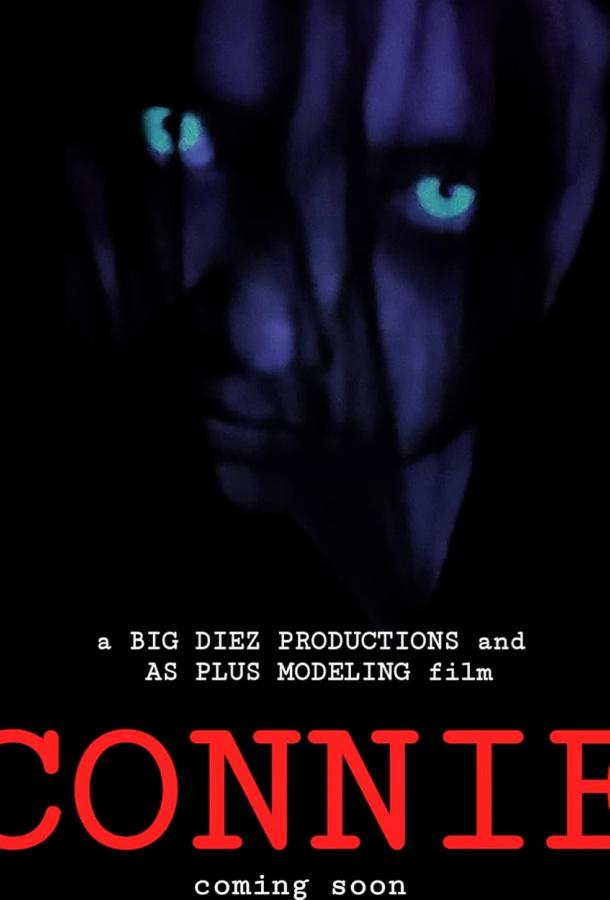 Конни Конни