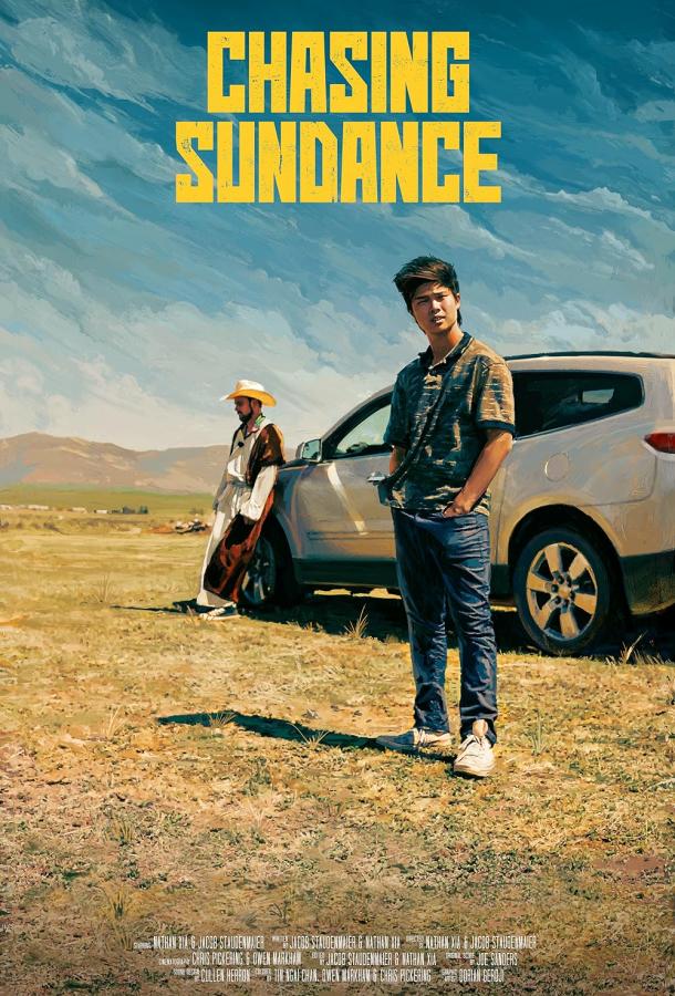 В погоне за фестивалем «Сандэнс» В погоне за фестивалем «Сандэнс»