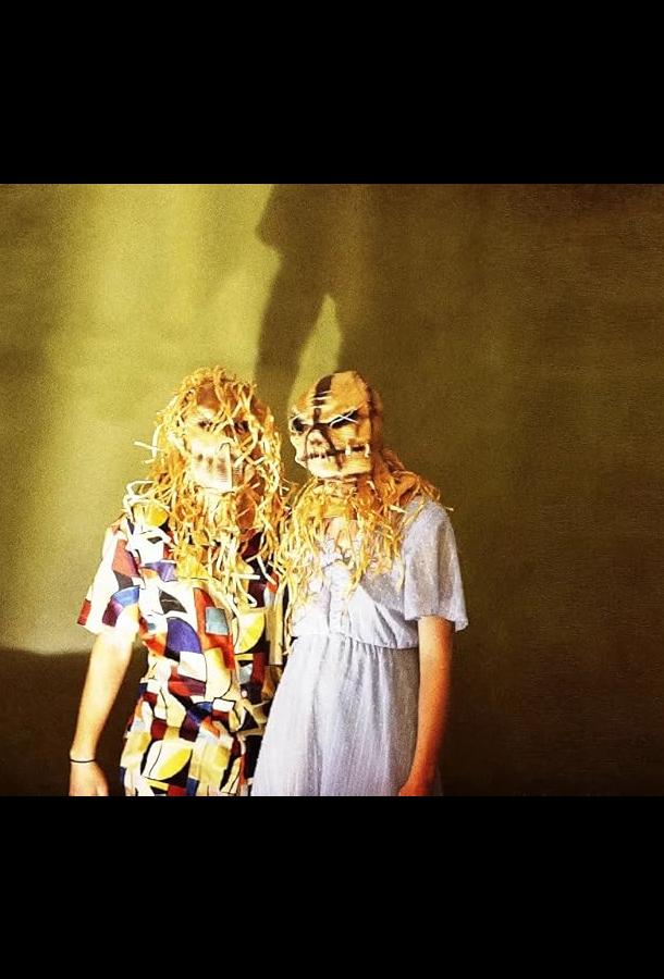 Смерть Смерть