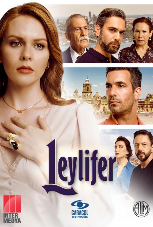 Лейлифер Лейлифер