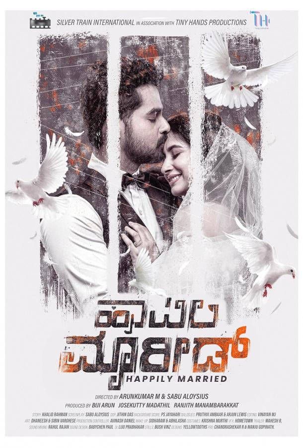 Счастливы в браке Счастливы в браке