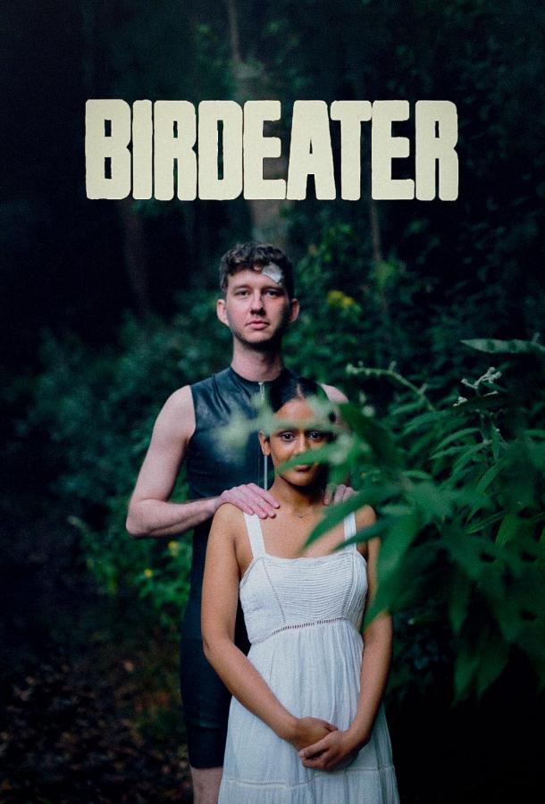 Пожиратель птиц Пожиратель птиц