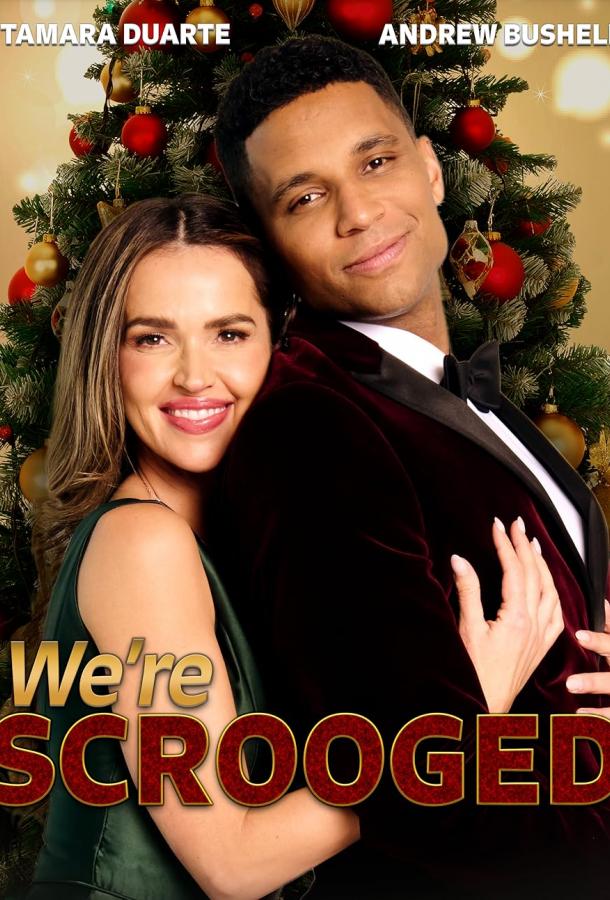 Наша рождественская песнь в прозе Наша рождественская песнь в прозе