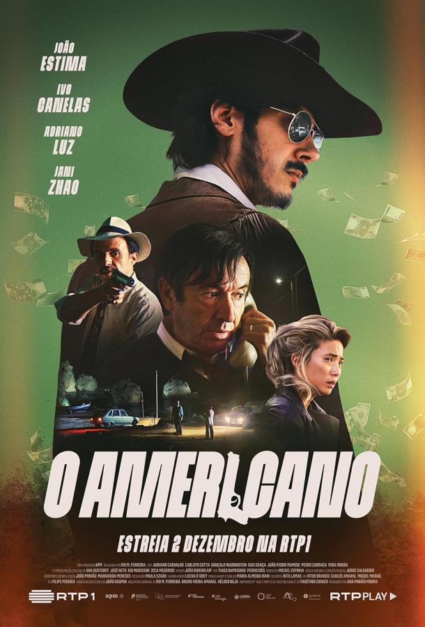 Американец Американец