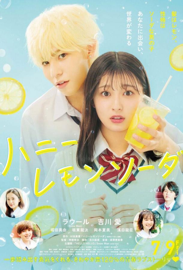 Сладкий лимонад Сладкий лимонад