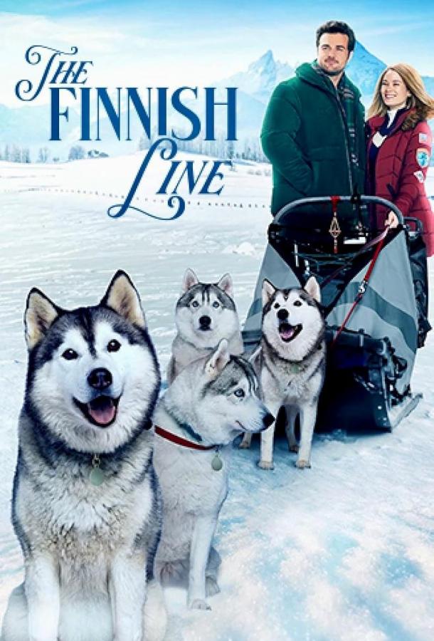 Финишная черта Финишная черта