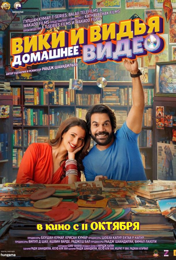 Домашнее видео Вики и Веди Домашнее видео Вики и Веди