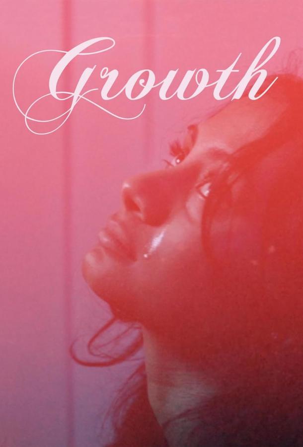 Расти Расти