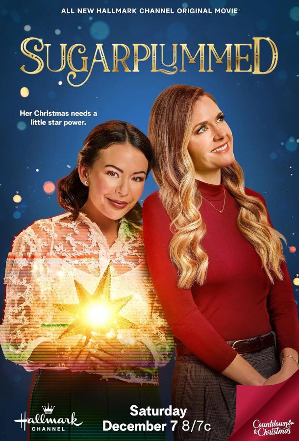 Сахарное Рождество Сахарное Рождество