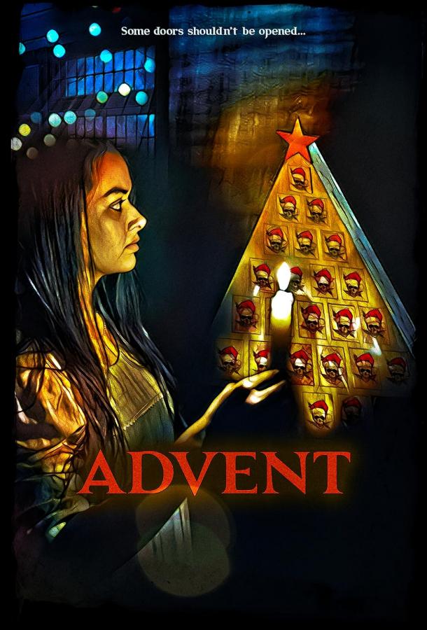 Адвент Адвент