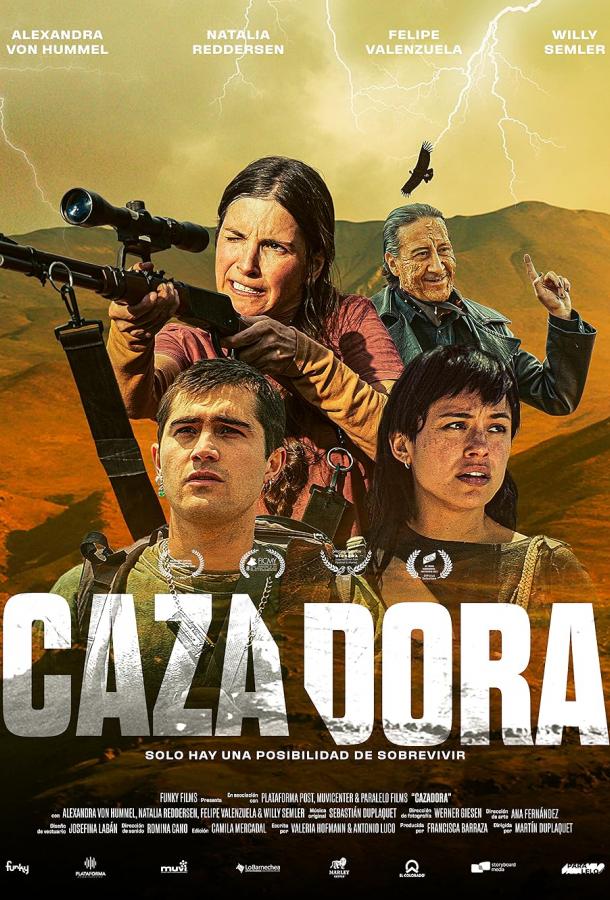 Охотница Охотница