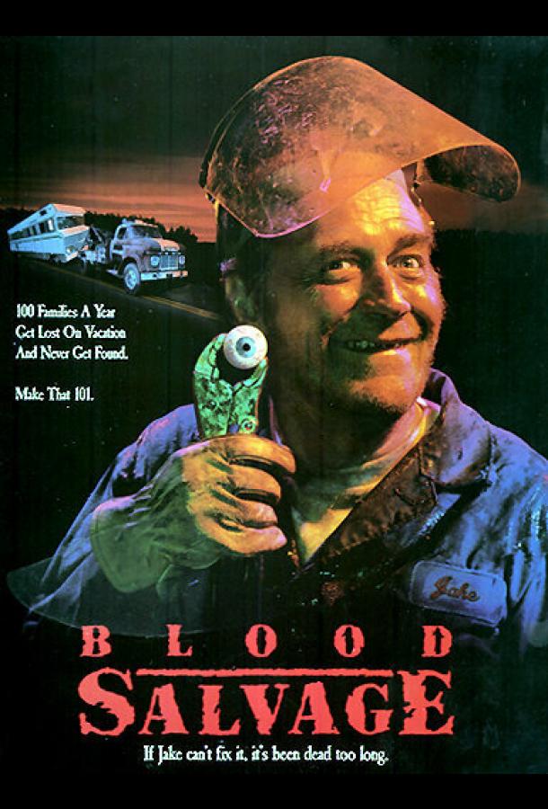 Безумный Джек Безумный Джек