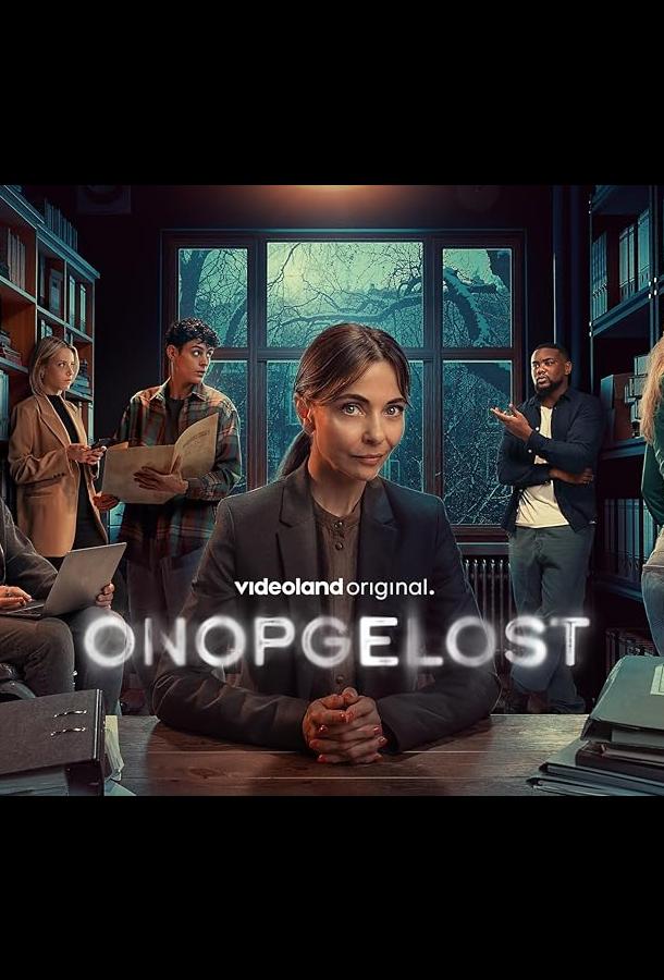 Нераскрытые дела Нераскрытые дела