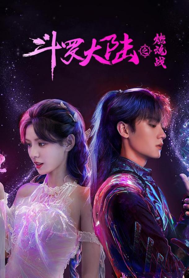 Боевой континент 2: Страна воинов Боевой континент 2: Страна воинов