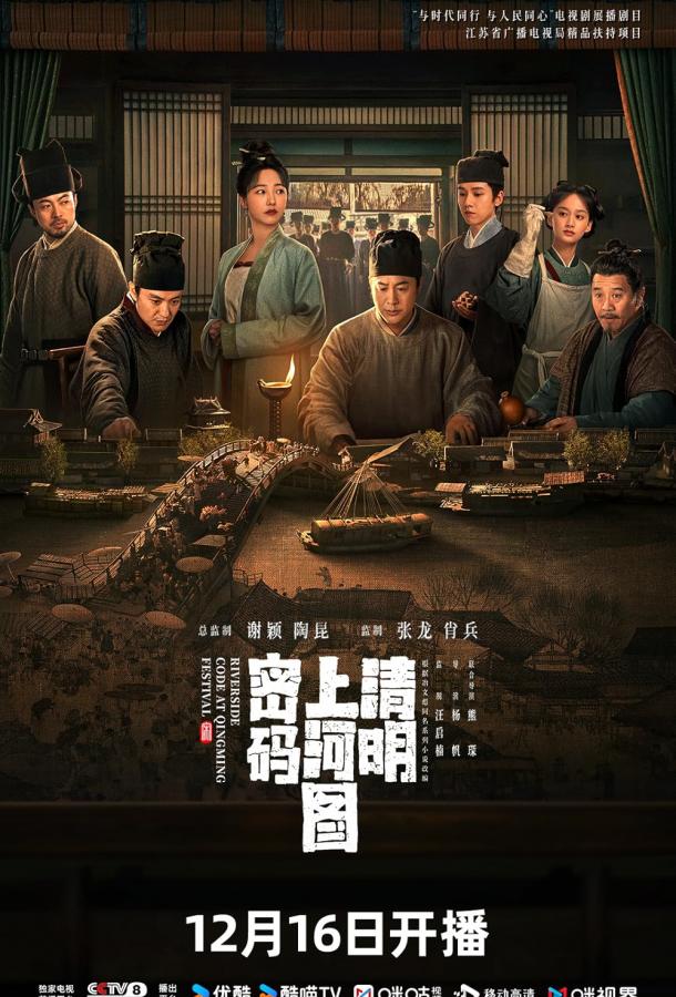 Сцена у реки в день поминовения усопших Сцена у реки в день поминовения усопших