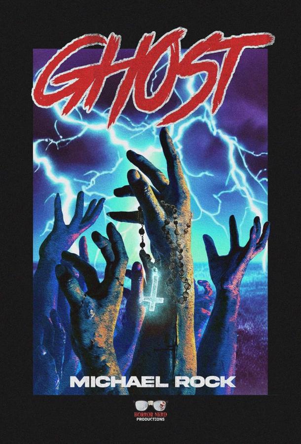 Призрак Призрак