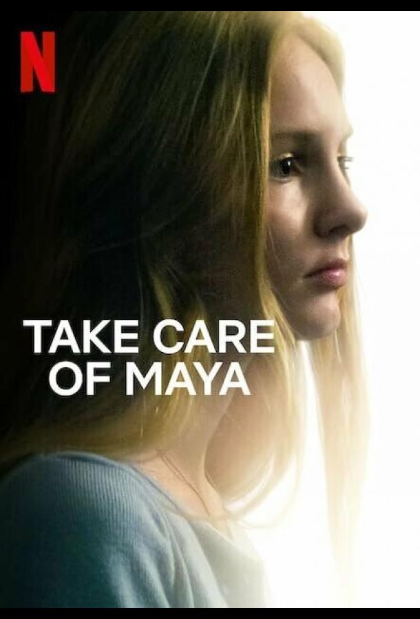 Позаботьтесь о Майе Позаботьтесь о Майе