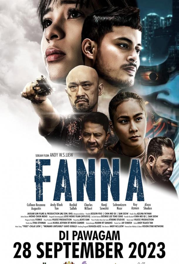 Фанна Фанна