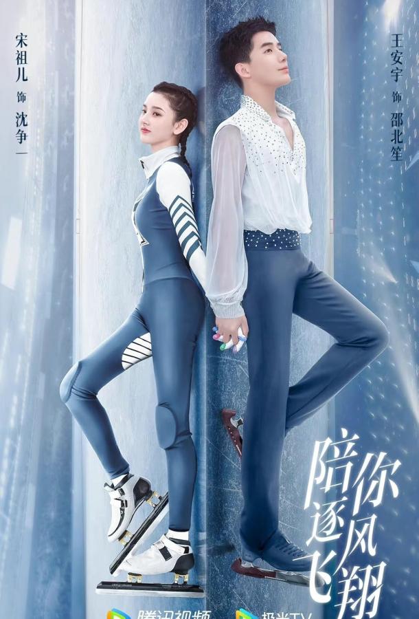 По ветру с тобой По ветру с тобой