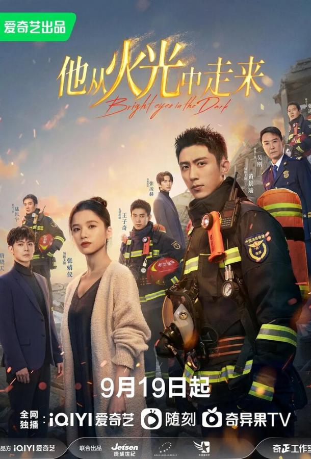 Яркие глаза во тьме Яркие глаза во тьме