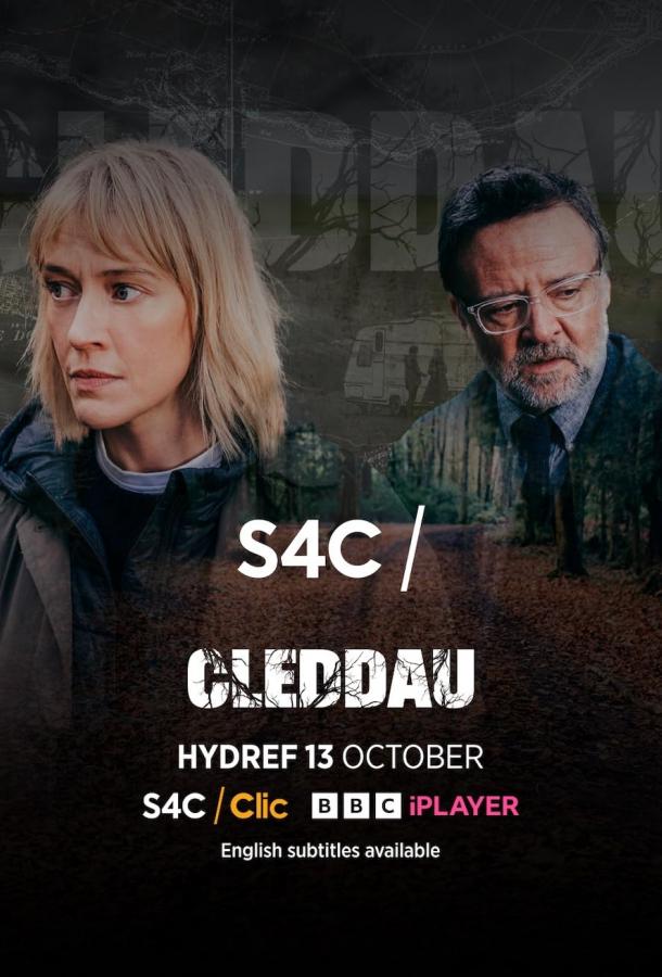 Клетай Клетай