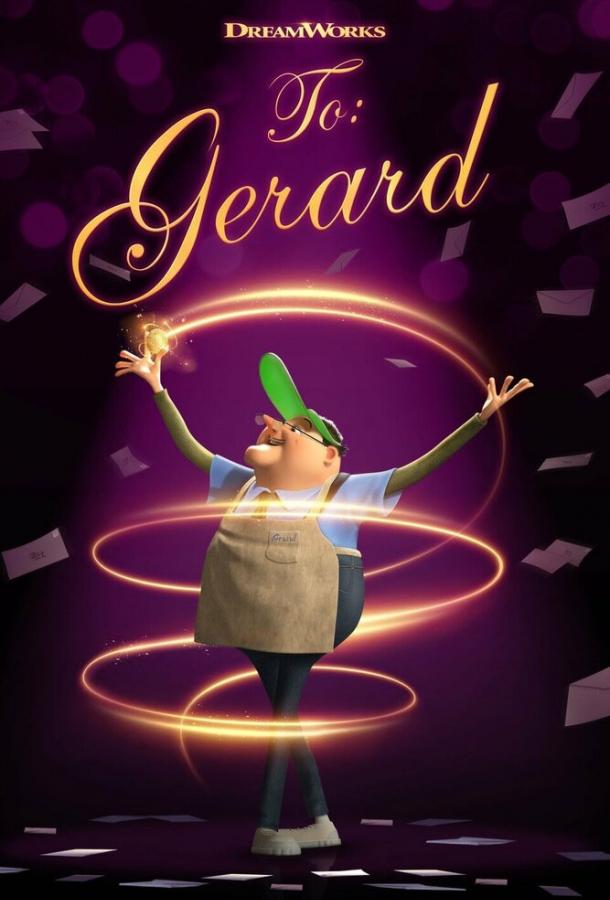 Кому: Джерарду Кому: Джерарду