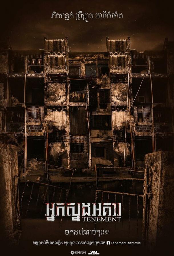 Синистер. Обитель зла Синистер. Обитель зла