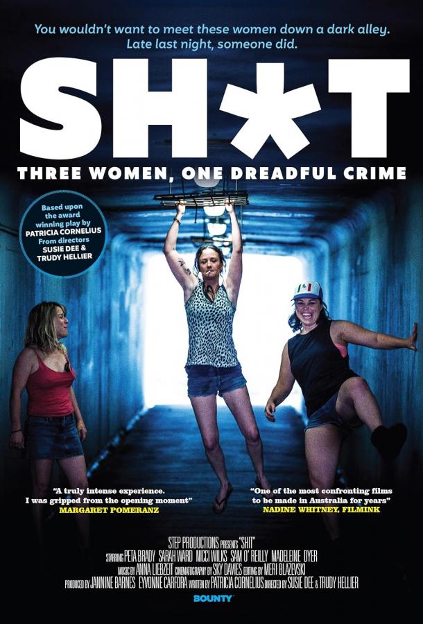 Дрянь Дрянь