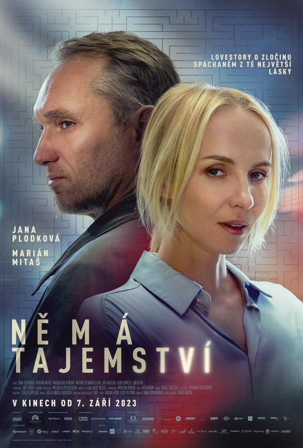 У него нет секретов У него нет секретов