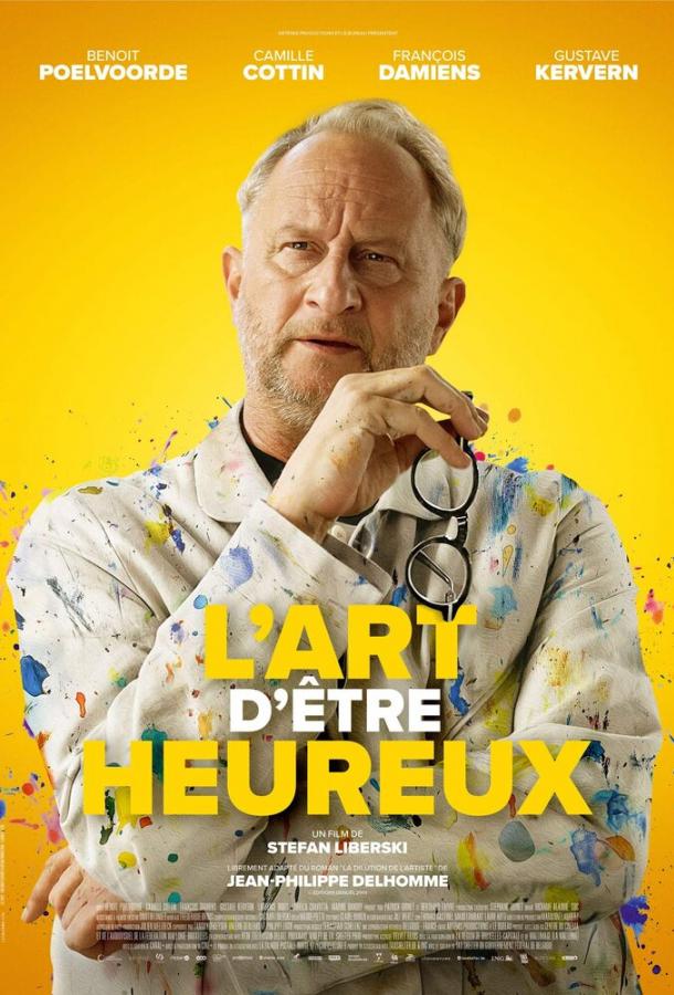 Искусство быть счастливым Искусство быть счастливым