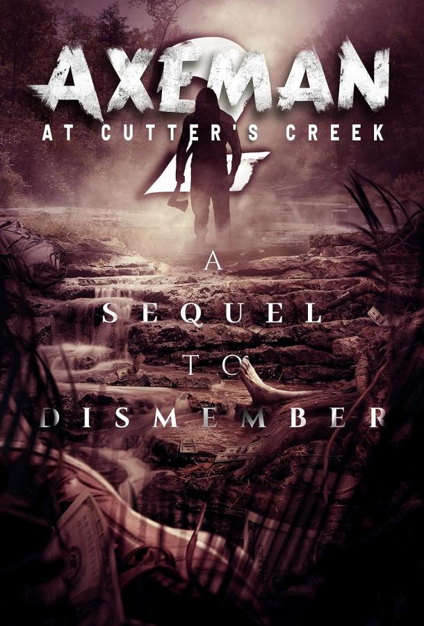 Дровосек в Каттерс-Крик 2 Дровосек в Каттерс-Крик 2