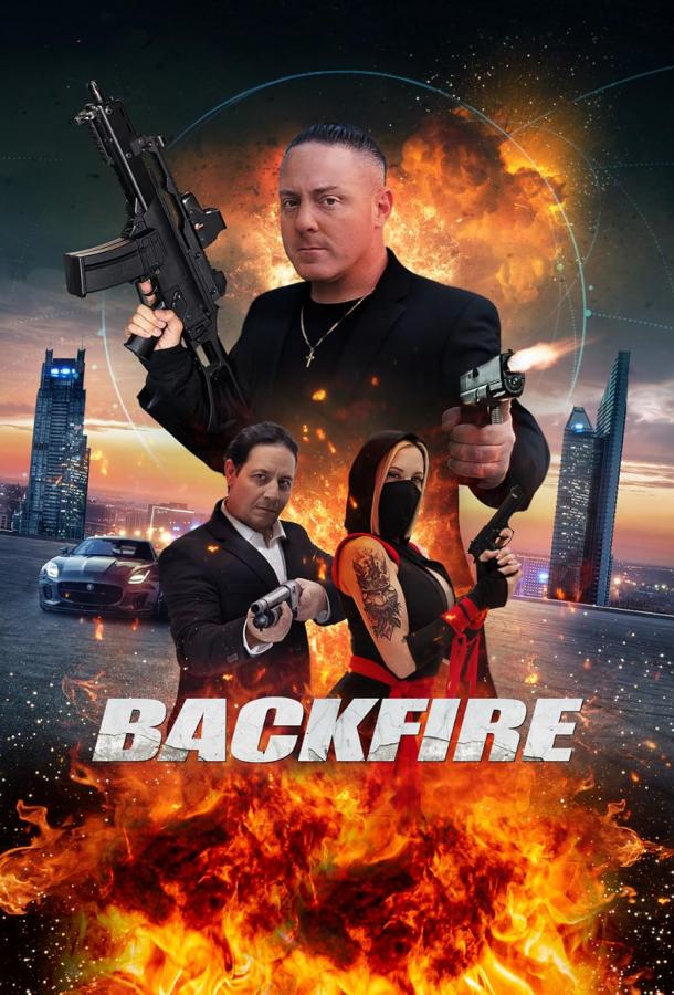 Отдача Отдача