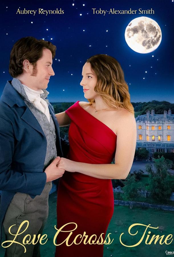 Любовь сквозь время Любовь сквозь время