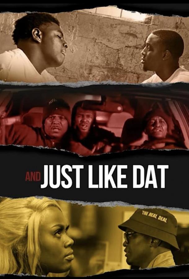 Вот так просто Вот так просто