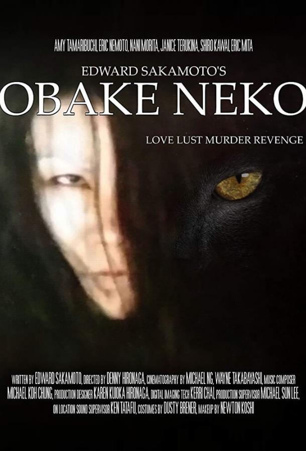 Призрачный кот Призрачный кот