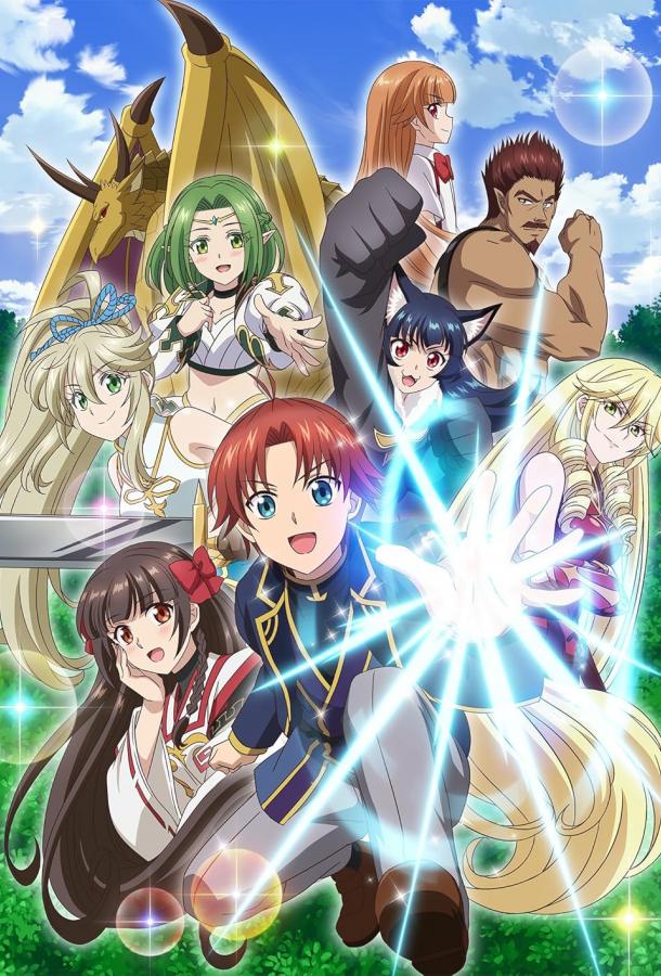 Переродившись аристократом-неудачником, я потратил всё своё свободное время, чтобы стать великим магом! Переродившись аристократом-неудачником, я потратил всё своё свободное время, чтобы стать великим магом!